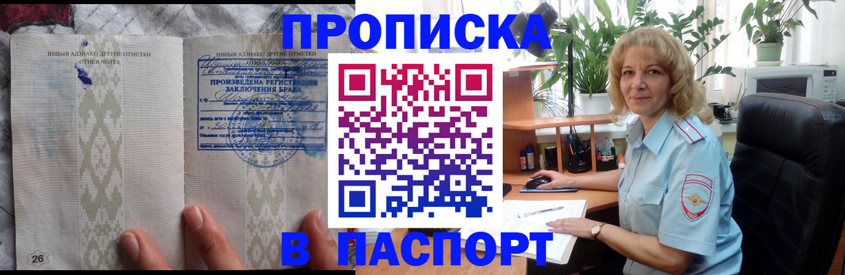 временная регистрация гарантия в Удомле