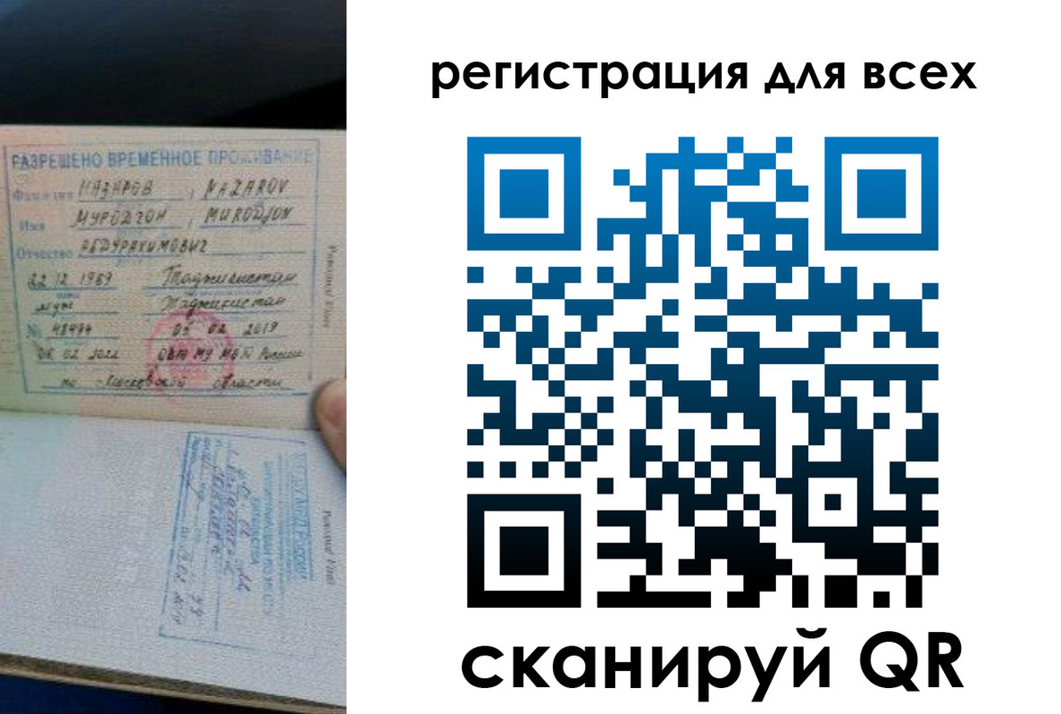 прописка регистрация в Удомле