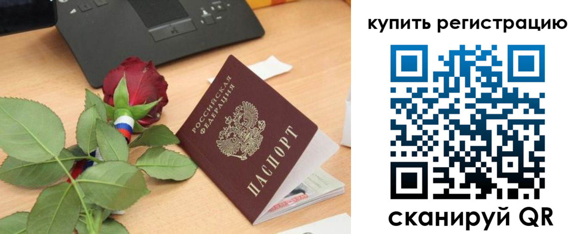 прописка 2025 в Удомле