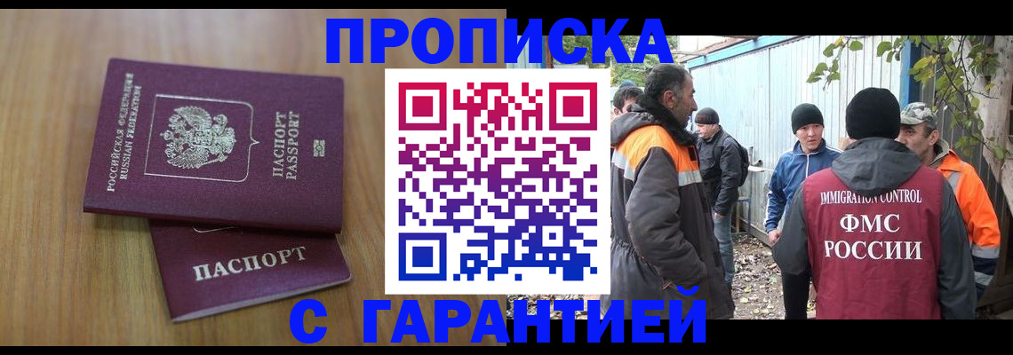 временная регистрация в квартире в Удомле