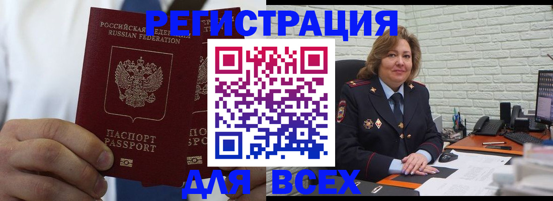 прописка законно в Удомле
