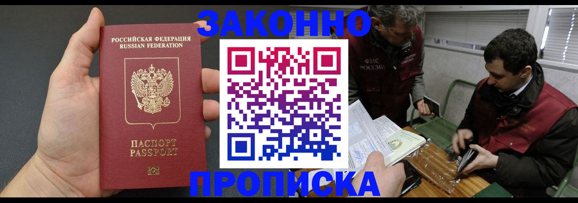 временная регистрация госуслуги в Удомле