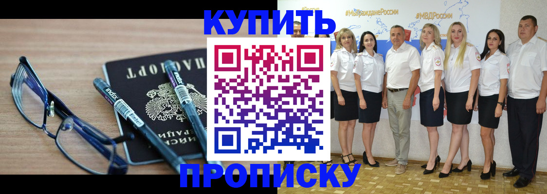прописка для военкомата в Удомле